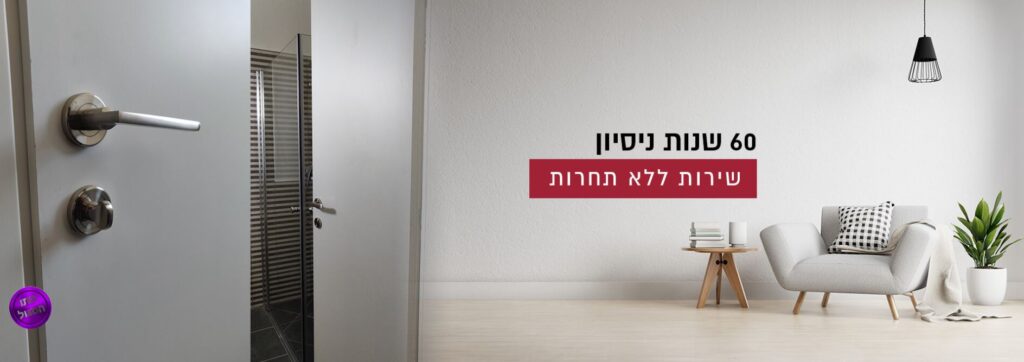 מחיר דלתות פנים