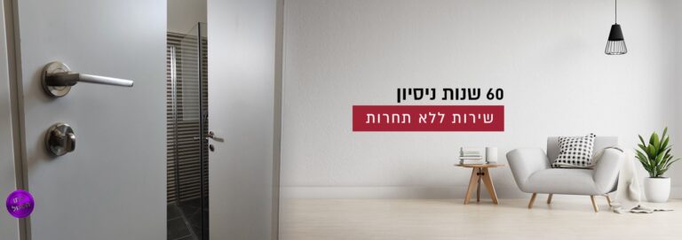 מחיר דלתות פנים